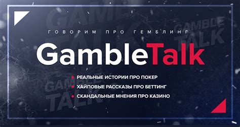 gambletalk.org|https://gambletalk.org/.